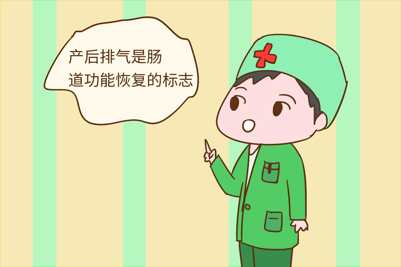 平时放屁人人嫌弃, 这时“排气”全家欣喜, 看懂的都是过来人