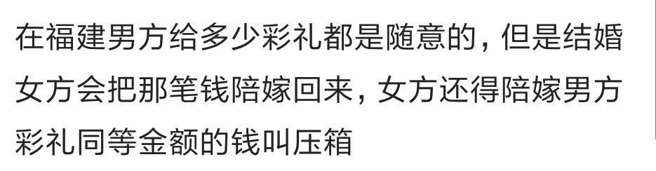 你觉得结婚时女方收多少彩礼才合适? 江西和广东简直天壤之别啊