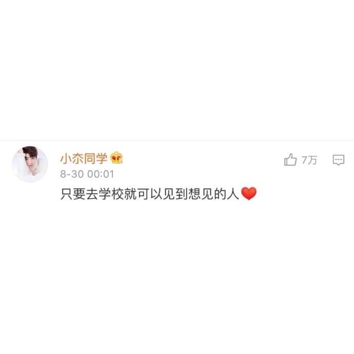 书桌下偷偷看过的杂志  这些或许才是学生时代最美好的回忆吧