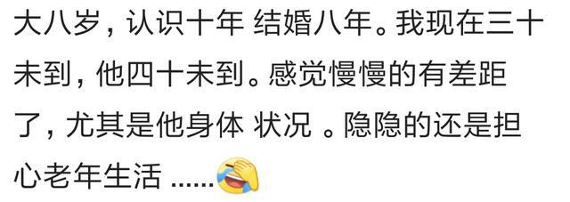 找一个年龄比自己大很多的老公是什么体验?