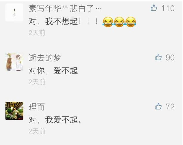 在“对不起”中任意加两个字, 看评论让人有些心酸 ?