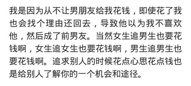 追女孩子时, 让男生出点钱过分吗? 看看网友的评论