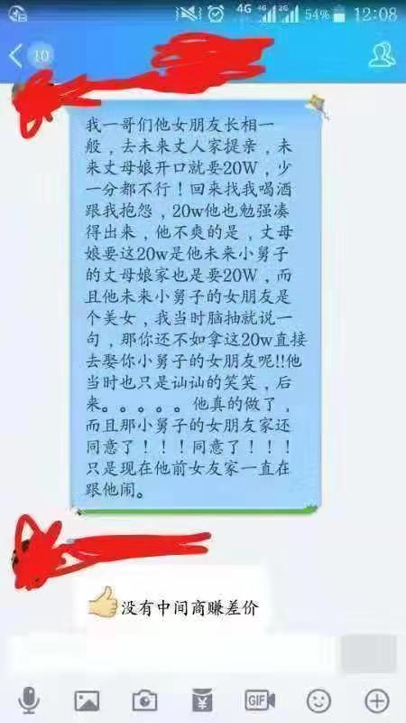 没有中间商赚差价