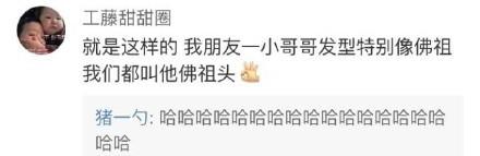 管姐妹的男朋友叫什么? 绝对真相了