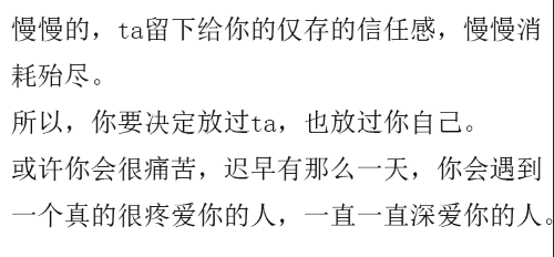 是什么让你决定放下一个人?
