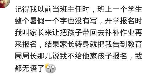 你见过哪些同学毁掉老师的事情? 网友: 老师和同学一起被开除了