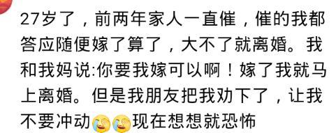 35岁还没结婚是什么感受? 方圆百里的媒婆, 都知道我是棘手货