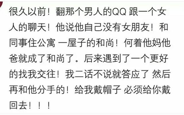 你在对象手机里翻出过哪些秘密? 当着全家人, 念出了他的聊天记录