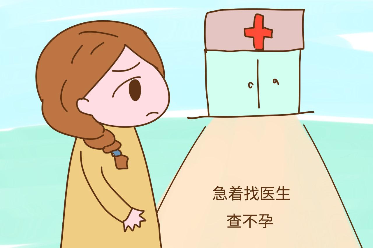 备孕时这些事情可别急着做, 多花冤枉钱不说, 还可能耽误怀孕