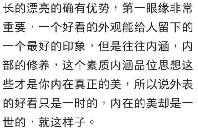 长得漂亮会被这个世界温柔对待? 看网友怎么说