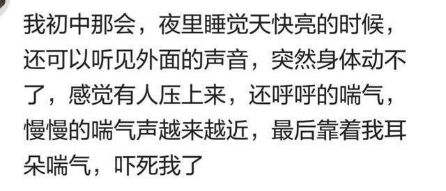 知道自己梦魇却醒不过来是什么感觉? 这种经历很可怕