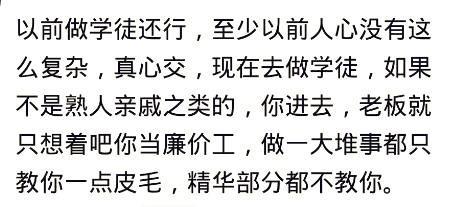 当学徒是种什么样的体验? 网友: 学徒现在是大爷