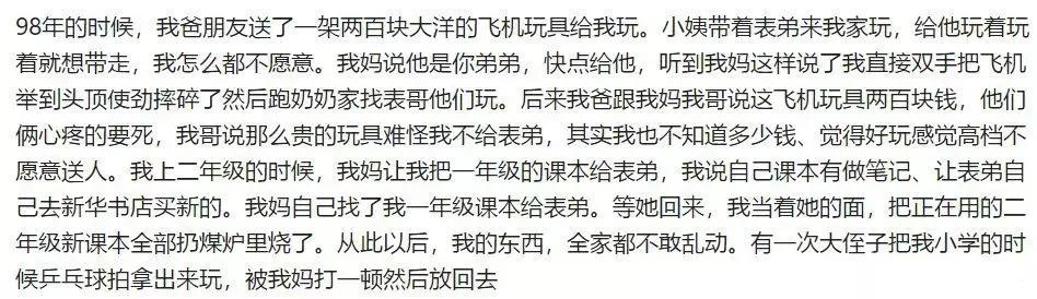 亲戚小孩拿你的东西你会给吗? 拿走4万多化妆品, 报警哭着赔钱