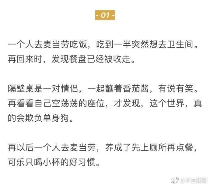 女生想谈恋爱的10个瞬间