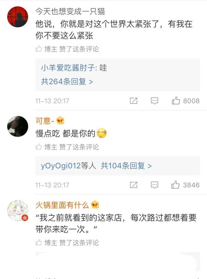 你对象对你随口而出说过哪些温暖的话呢? 好甜
