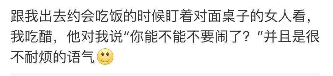 恋爱时, 你对象做了什么让你心寒? 网友: 吃饭的时候看别的女人