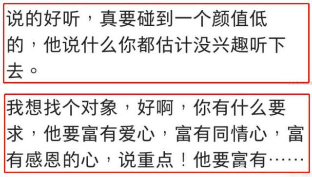 男生的颜值, 真的很重要吗? 网友: 真没关系, 我就喜欢丑的