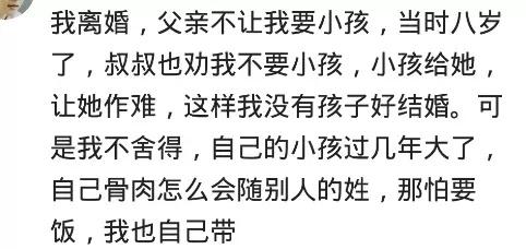 离婚孩子跟谁好? 有后妈就会有后爸, 有亲妈, 后爸也会变成亲爸