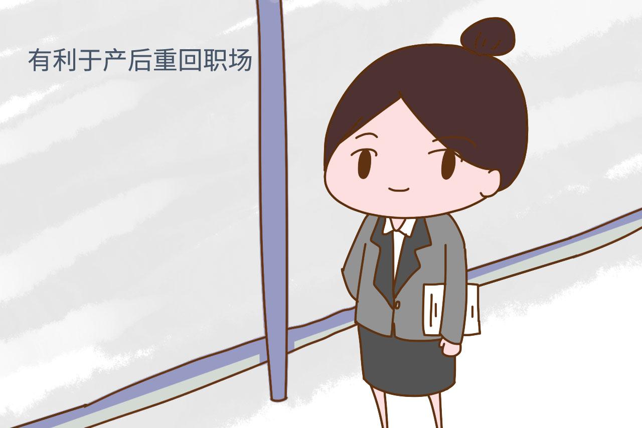 怀孕后要不要继续上班? 听听过来人的经验, 不只关系到工资