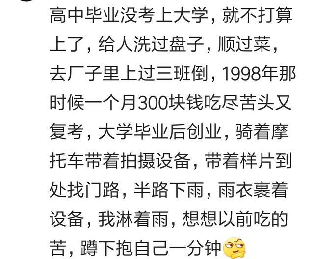 为了想尽办法赚钱, 你都拉下脸做过哪些事? 网友: 往事不堪回首