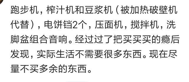 你有哪些东西买的时候觉得很有用, 买到以后却沦为鸡肋?