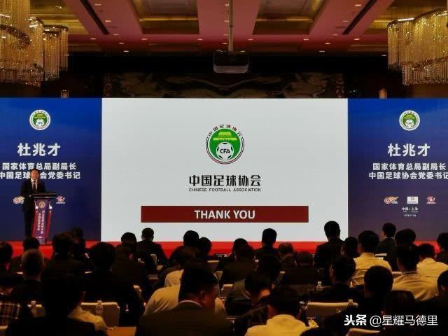千呼万唤始出来！足协终于承认即