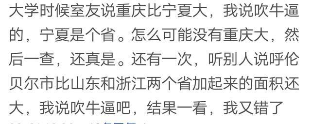 缺乏地理知识, 是怎样一种体验? 方向分辨不出, 地方也不懂