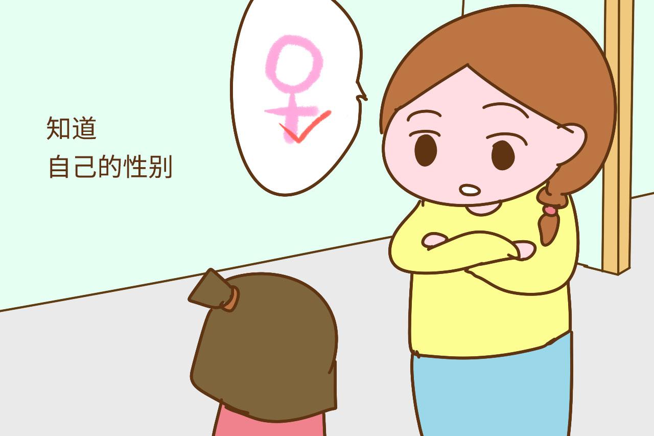 不管男孩女孩, 这个年龄都要知道男女有别, 你给孩子说了吗?