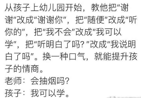 换一种表达方式，世界会更美好