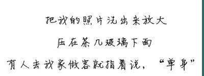 老妈怕你嫁不出去了是怎样一种体验