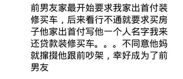 房本不写女方名字, 你们结婚后, 在意房产证上写谁的名字吗?