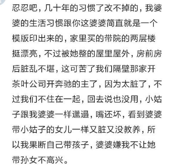 说说那些不讲究卫生的人有多恶心, 网友说那人身上都有一股味道