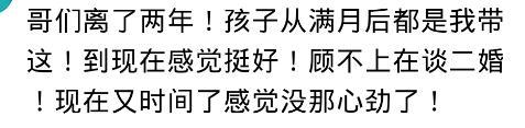 头婚和二婚的区别, 看过来人都是怎么说的? 还是原装好, 婚姻一样