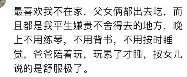 老公在家带小孩, 到饭点问孩子饿不? 小孩说不饿, 他就不弄了