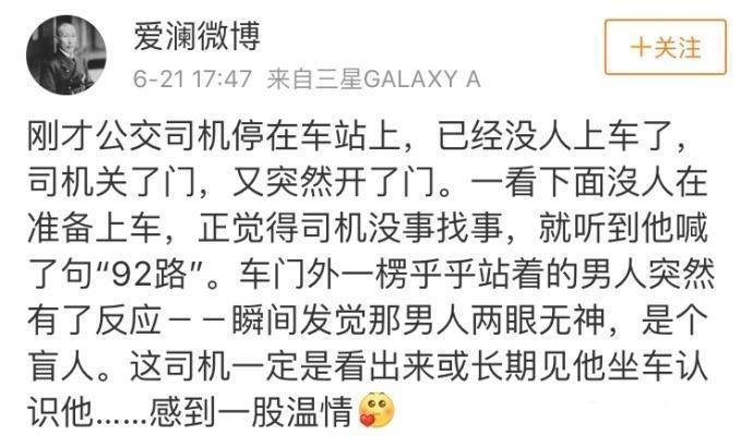 杭州, 一座超级有人情味的城市! ! 首先公交满分