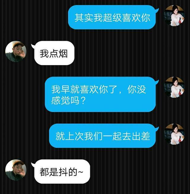 给暗恋对象发句“我喜欢你”, 边聊边笑, 万没想到他也爱着我!