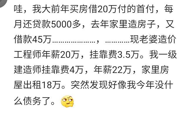 敢说一下你的负债已经达到什么程度了吗? 网友: 窟窿越来越大