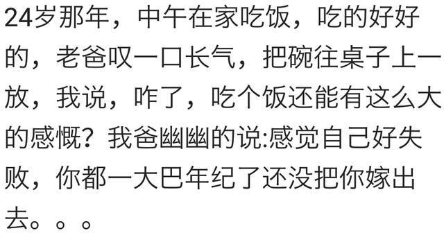 为了让你嫁出去, 你父母都对你做过什么? 低配恋爱, 正在毁掉你的人生