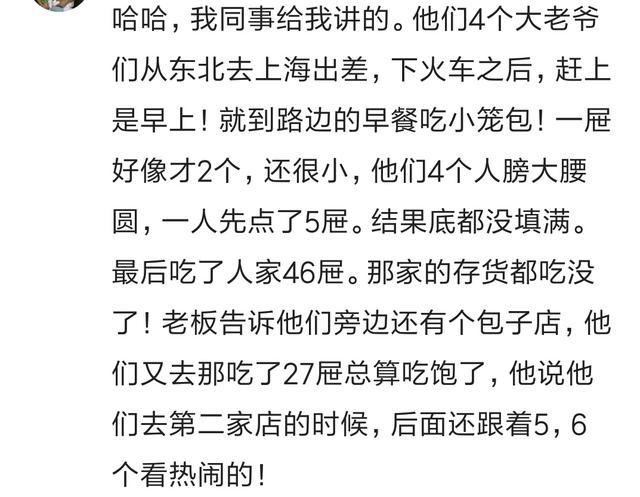 南方人和北方人的饭量差别有多大?