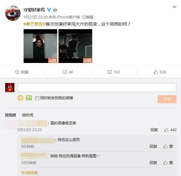 昆凌首次亮相好莱坞大片 短发飒爽被指撞脸杨丞琳