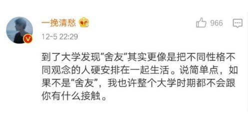 大学里你应该懂得的这些小道理, 关于情感和人际