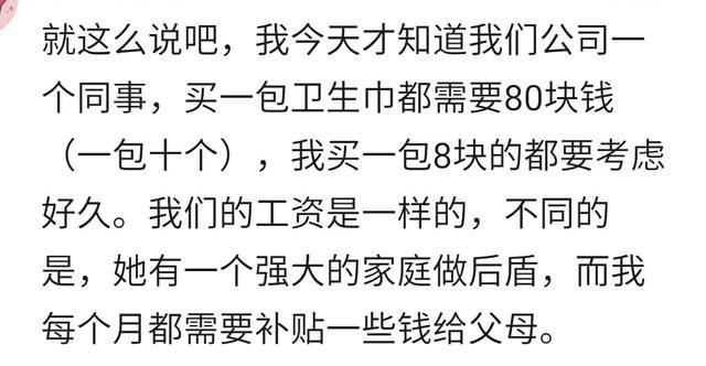 什么事情, 让你真切感受到了贫富的差距? 网友: 寒门难出贵子