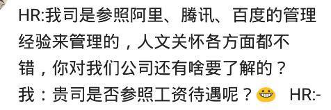 你在面试时见过最奇葩的事情是什么? 网友: 因为家庭和睦被拒收了