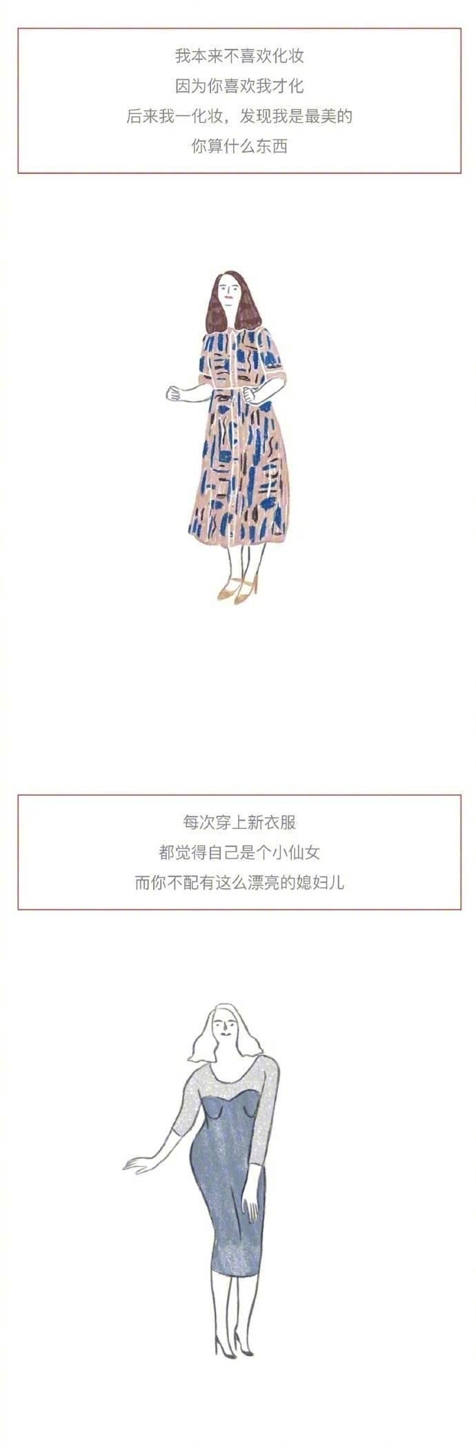 你是个好人, 但我太漂亮了, 你根本配不上我