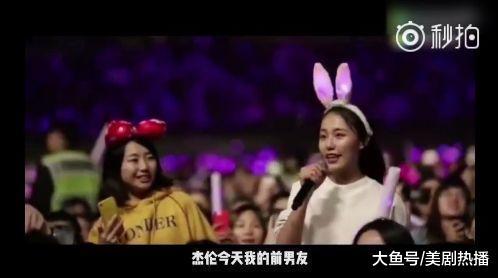 周杰伦演唱会那位点歌女孩上综艺谈前男友, 还想复合? 网友: 戏精本精!