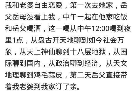 男友第一次去你家都发生哪些事情? 网友: 我爸说要告他