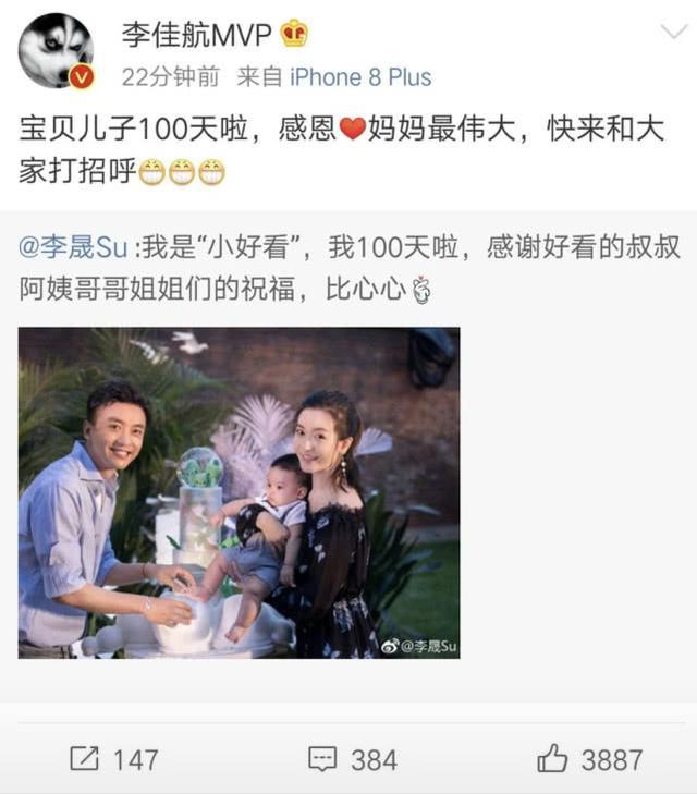 贾乃亮参加“小燕子”的小孩满月席被灌醉, 合影时连笑都没笑!