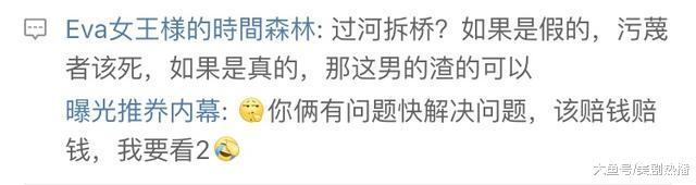 《白夜追凶》编剧遭前女友起诉, 网友: 赶紧解决, 我们要看下部