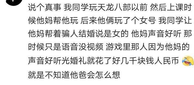一家人一起打游戏什么体验, 网友: 再也不用从网吧里揪出来了 ?