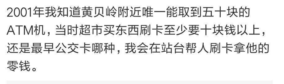你经历过最穷的时候是什么样子的呢! 很多时候没钱真的寸步难行!
